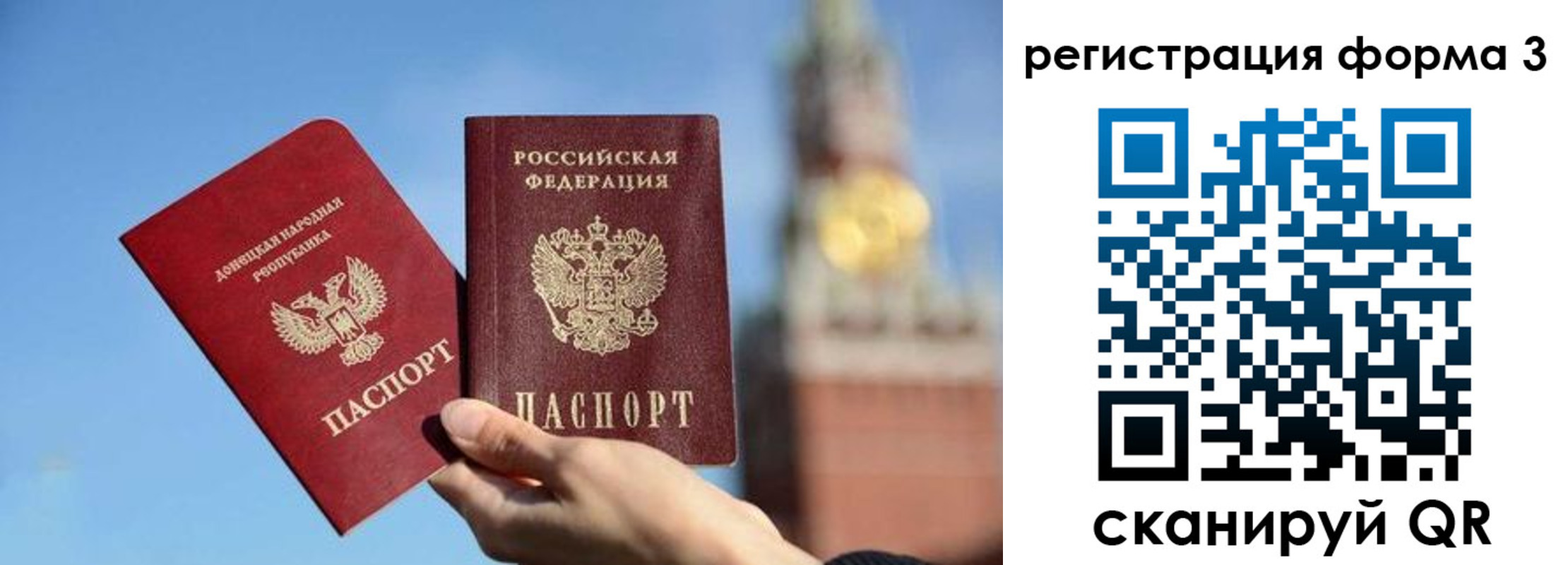 временная регистрация купить в Полярном