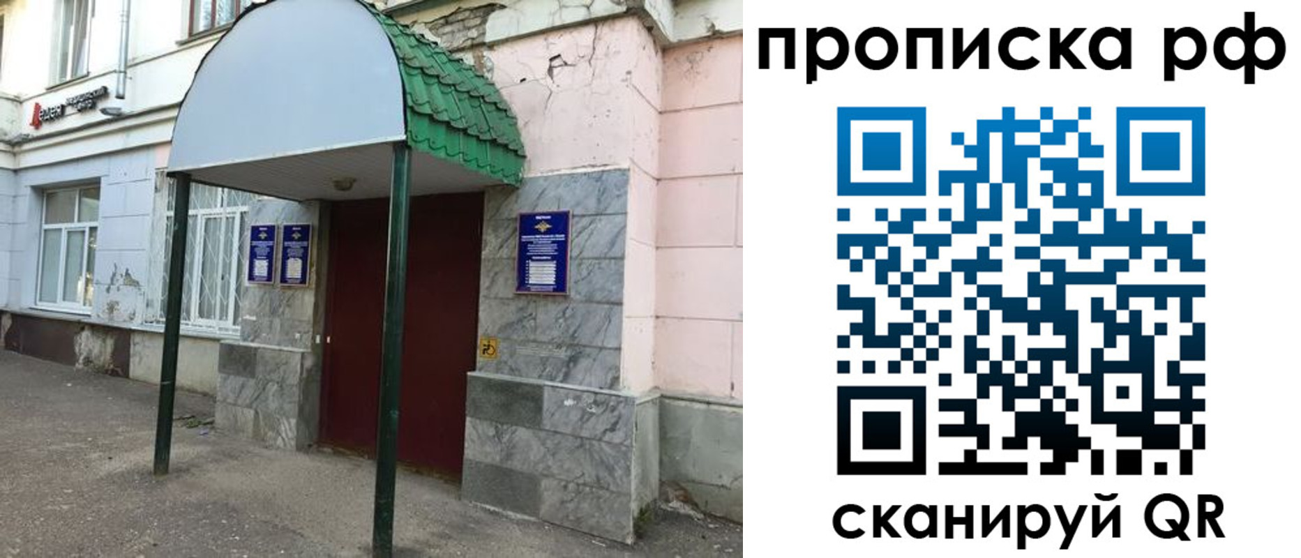 прописка ребенка в Полярном