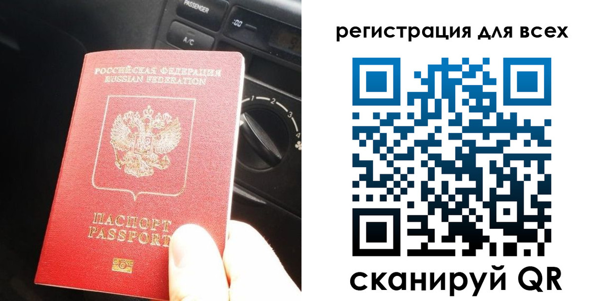 регистрация для дет. сада в Полярном