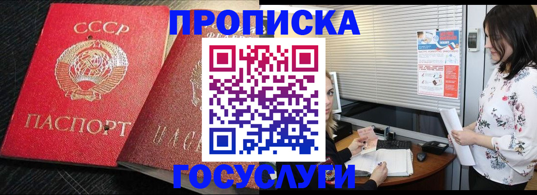 прописка иностранных граждан в Полярном