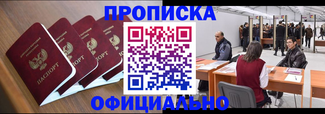 временная регистрация адрес в Полярном